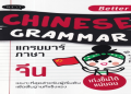 อยากเก่งภาษาอังกฤษ MP3 ดาวน์โหลดฟรีคอร์สเสียงเรียนรู้แบบไม่เสียเงิน
