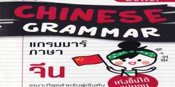 อยากเก่งภาษาอังกฤษ MP3 ดาวน์โหลดฟรีคอร์สเสียงเรียนรู้แบบไม่เสียเงิน