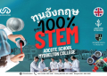อยาก สอบติด มหา ลัย ห้าม พลาด เรียน พิเศษ ภาษา อังกฤษ แบบนี้