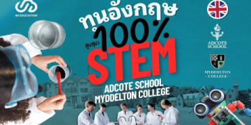 อยาก สอบติด มหา ลัย ห้าม พลาด เรียน พิเศษ ภาษา อังกฤษ แบบนี้