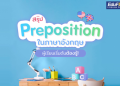 คอร์สเรียนอังกฤษตัวต่อตัวสำหรับเด็กและผู้เริ่มต้น สอนช้าๆเข้าใจง่ายใช้ได้จริง