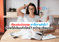 อยากเรียนภาษาอังกฤษฟรีไม่ต้องจ่ายเงิน วิธีเรียนด้วยตัวเองง่ายๆ ใครก็ทำได้