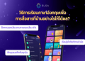 เรียนได้ทุกที่ไม่ต้องเสียเงิน ด้วยแอพสอนพูดภาษาอังกฤษฟรี