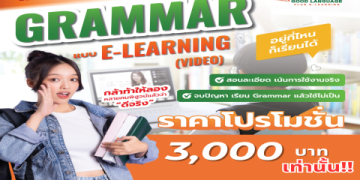 เรียน business english online ที่ไหนดี | 5 คอร์สสอนออนไลน์ใช้ได้จริงสำหรับคนทำงาน
