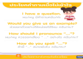 อยากเก่งอังกฤษ เริ่มต้นกับ คอร์ส เรียน ภาษา อังกฤษ ฟรี เลยวันนี้