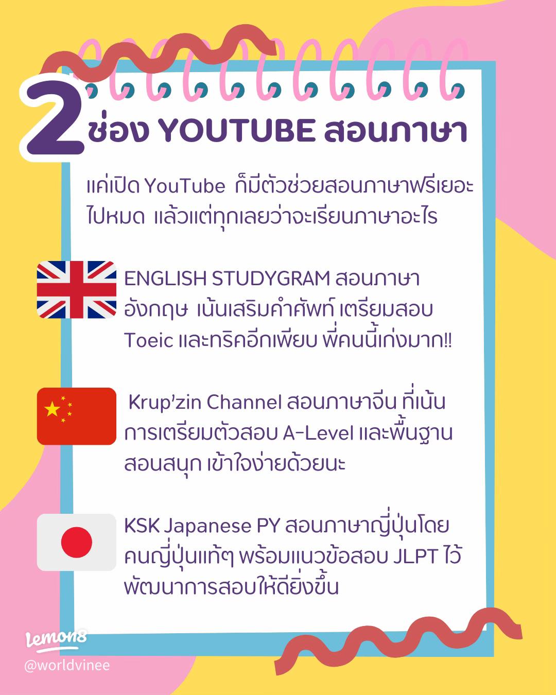 สอน ภาษา อังกฤษ ฟรี ผ่าน เน็ต ช่วยงานหรือท่องเที่ยว ไม่ต้องจ่ายเงิน