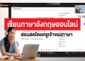 พูดอังกฤษคล่องขึ้นแน่ แค่ใช้แอปฝึกพูดภาษาอังกฤษฟรีที่ได้ผลที่สุด