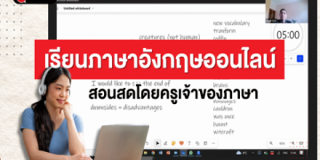 พูดอังกฤษคล่องขึ้นแน่ แค่ใช้แอปฝึกพูดภาษาอังกฤษฟรีที่ได้ผลที่สุด