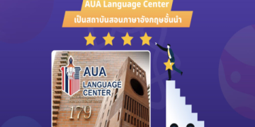 คอร์ส ภาษา อังกฤษ เพื่อ การ สื่อสาร ฟรี สอนโดยอาจารย์เจ้าของภาษา เรียนง่าย