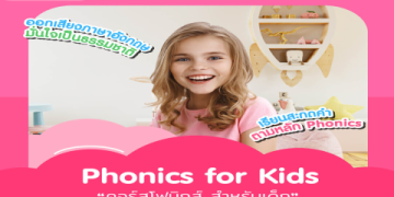 เรียน ภาษา อังกฤษ ถูก และ ดี แบบประหยัด เริ่มต้นง่าย ๆ ได้ที่บ้าน