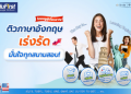 ปรับให้เหมาะกับคุณ! คอร์สเรียนภาษาอังกฤษออนไลน์ตัวต่อตัว ออกแบบมาเพื่อคุณโดยเฉพาะ