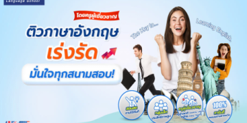 ปรับให้เหมาะกับคุณ! คอร์สเรียนภาษาอังกฤษออนไลน์ตัวต่อตัว ออกแบบมาเพื่อคุณโดยเฉพาะ