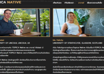 คอร์ส ภาษา อังกฤษ ออนไลน์ สำหรับคนทำงาน เรียนอังกฤษได้ไม่ต้องออกบ้าน