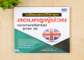 คอร์สเรียน ภาษา อังกฤษ ออนไลน์ ฟรี ม ช 2564 – สะดวกทุกเวลา เข้าใจเร็วไม่ยุ่งยาก