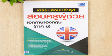 คอร์สเรียน ภาษา อังกฤษ ออนไลน์ ฟรี ม ช 2564 – สะดวกทุกเวลา เข้าใจเร็วไม่ยุ่งยาก