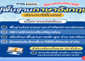 คอร์ส เรียน ภาษา อังกฤษ ตัวต่อตัว ออนไลน์ เรียนเมื่อไหร่ก็ได้ พูดคล่องเร็วทันใจ