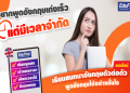 เรียนภาษาอังกฤษเพื่อไปเรียนต่อต่างประเทศ เริ่มต้นอย่างไรให้เก่งเร็ว ประหยัดเวลา