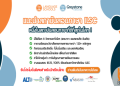 ปรึกษาฟรีเกี่ยวกับราคาเรียนภาษาอังกฤษตัวต่อตัวพร้อมส่วนลดเดี๋ยวนี้