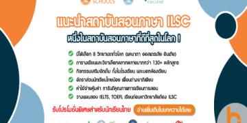ปรึกษาฟรีเกี่ยวกับราคาเรียนภาษาอังกฤษตัวต่อตัวพร้อมส่วนลดเดี๋ยวนี้