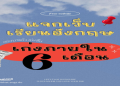 หาเว็บ เรียน ภาษา อังกฤษ ธุรกิจ ฟรี แบบเต็มรูปแบบ มีใบรับรองฟรี