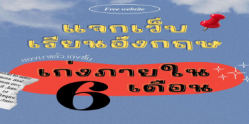 หาเว็บ เรียน ภาษา อังกฤษ ธุรกิจ ฟรี แบบเต็มรูปแบบ มีใบรับรองฟรี