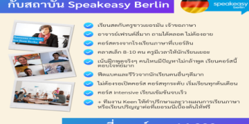 เรียนภาษาอังกฤษฟรีพิเศษดีมั้ย หาคอร์สเรียนฟรีใกล้บ้านได้เลย