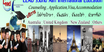 เรียน ภาษา อังกฤษ เพื่อ เรียน ต่อ ต่าง ประเทศ