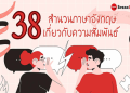 เลิกท่องจำ! ฟัง พูด อ่าน เขียน ภาษา อังกฤษ แบบธรรมชาติ | เริ่มใช้สื่อสารได้เลย