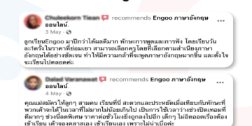 เด็กเรียนเก่งขึ้น! คอร์สสอนพิเศษภาษาอังกฤษออนไลน์สำหรับเด็กโดยเฉพาะ