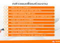 แนะนำ หนังสือ ฝึก ภาษา อังกฤษ ฟรี ที่ดีที่สุด | เรียนภาษาอังกฤษง่ายๆ ไม่เสียเงิน