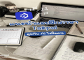 อยากเก่งอังกฤษต้องดู! เรียนภาษาฟรีทางไลน์แบบง่าย ๆ ด้วยตัวเองที่บ้าน | คอร์สเรียนภาษาอังกฤษออนไลน์ฟรี เรียนเมื่อไหร่ก็ได้ตามใจ