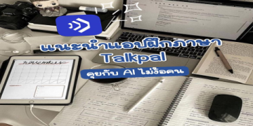 อยากเก่งอังกฤษต้องดู! เรียนภาษาฟรีทางไลน์แบบง่าย ๆ ด้วยตัวเองที่บ้าน | คอร์สเรียนภาษาอังกฤษออนไลน์ฟรี เรียนเมื่อไหร่ก็ได้ตามใจ