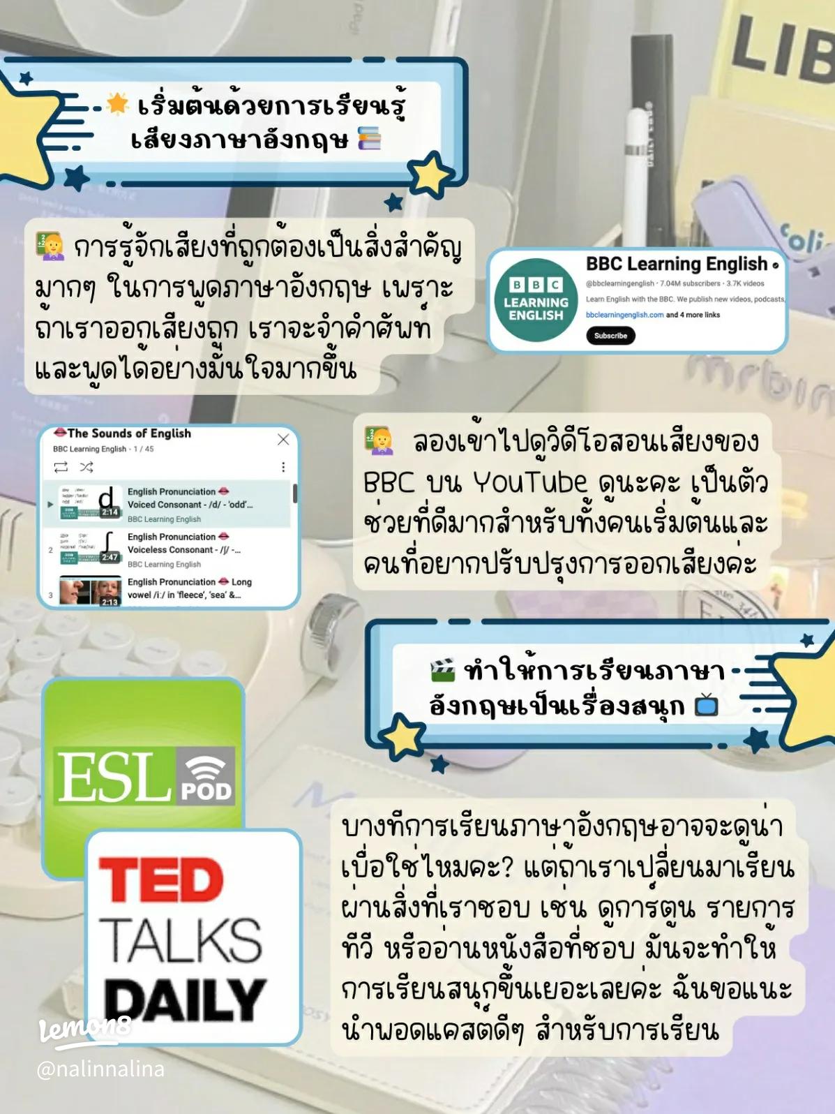 เรียน ภาษา อังกฤษ สนทนา ออนไลน์ เริ่มจากศูนย์ | วิธีฝึกพูดอังกฤษให้มั่นใจใน 1 เดือน