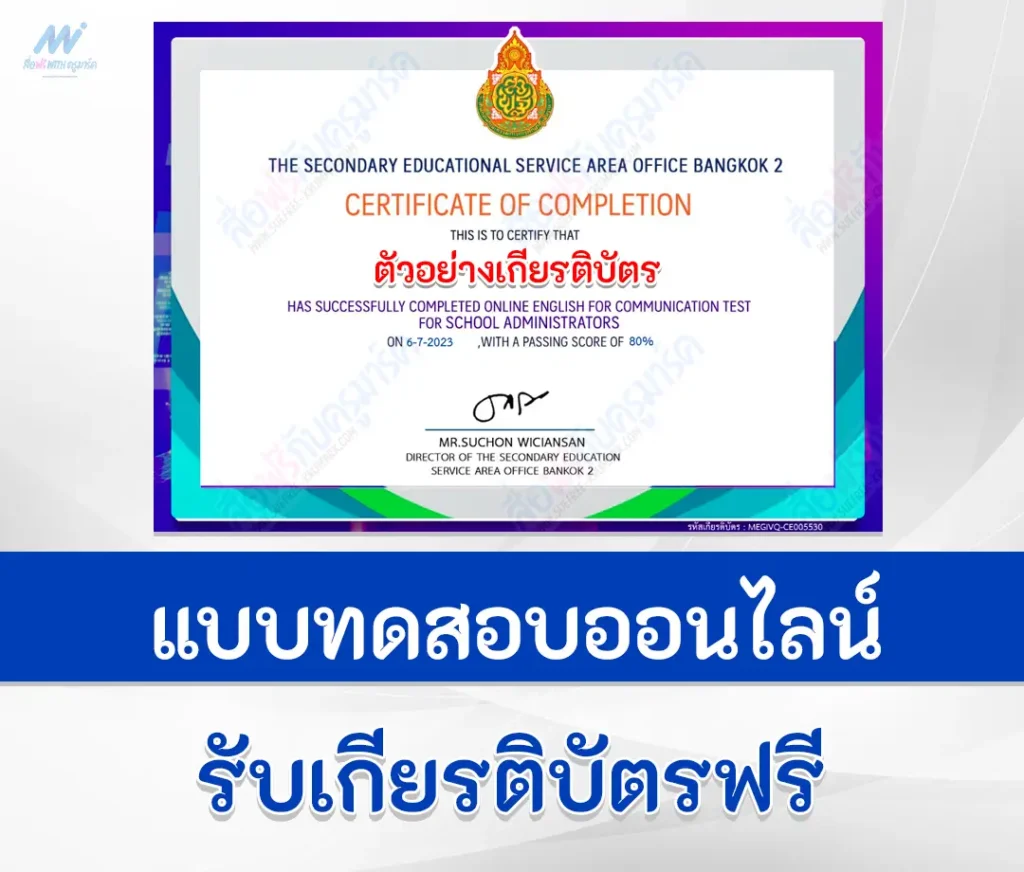 สร้างเกียรติบัตรภาษาอังกฤษออนไลน์ฟรีง่ายๆ ไม่ต้องมีพื้นฐาน