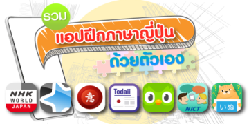 มาเรียนภาษาอังกฤษออนไลน์ประถมฟรีกันเถอะ คำศัพท์จำเป็นในชีวิตประจำวัน ใช้ได้จริงไม่ยาก!