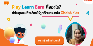 คอร์สเรียนภาษาอังกฤษออนไลน์สำหรับเด็ก ปูพื้นฐานดี ได้ผลจริง เรียนสนุกไม่น่าเบื่อ