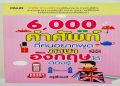 อยากพูดอังกฤษคล่อง เรียนตัวต่อตัวออนไลน์ง่าย สะดวก ใช้ได้จริง