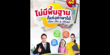 อยากเก่งภาษาอังกฤษไม่มีพื้นฐานเริ่มเรียนออนไลน์ฟรีได้ทันที