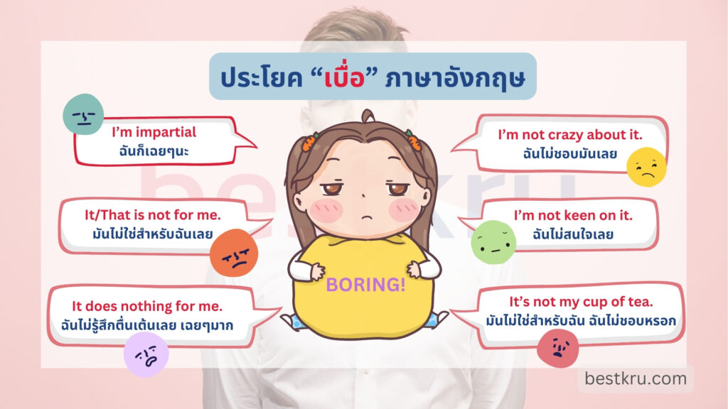 เป็นวิชายอดฮิต เรียนภาษาอังกฤษยังไงให้ไม่น่าเบื่อ