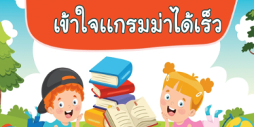 คอร์สเรียนภาษาอังกฤษออนไลน์สำหรับเด็กตัวต่อตัว อยู่บ้านก็เก่งได้
