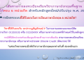 เริ่มเรียนพิเศษออนไลน์ภาษาอังกฤษ วันนี้ เพื่อทักษะใหม่
