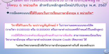เริ่มเรียนพิเศษออนไลน์ภาษาอังกฤษ วันนี้ เพื่อทักษะใหม่