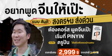 แนะนำที่เรียน speaking ตัวต่อตัวใน pantip สำหรับคนเริ่มต้นจนไปถึงระดับสูง
