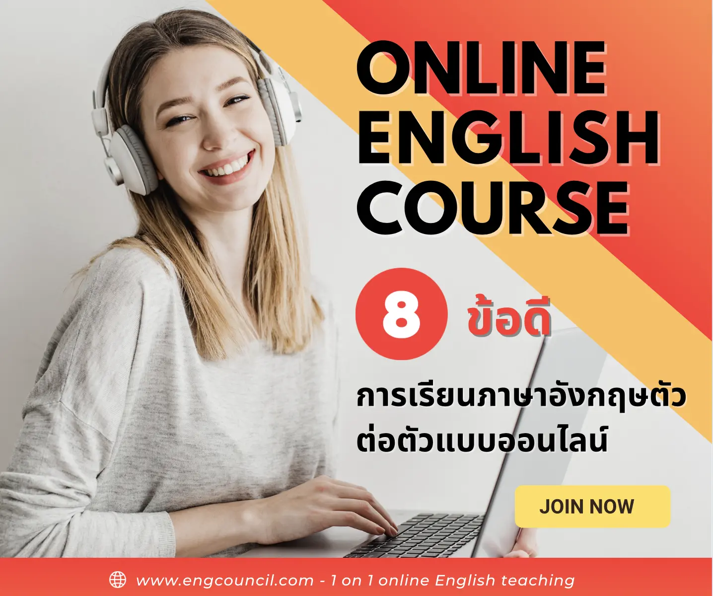 เรียนภาษาอังกฤษตัวต่อตัวออนไลน์ดีอย่างไร มาฟังเหตุผลที่ควรเลือกเรียน