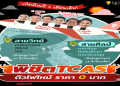 เรียนฟรี ไม่มีเงื่อนไข! คอร์ส ภาษาอังกฤษออนไลน์ จาก มธ สำหรับผู้เริ่มต้น