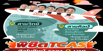 เรียนฟรี ไม่มีเงื่อนไข! คอร์ส ภาษาอังกฤษออนไลน์ จาก มธ สำหรับผู้เริ่มต้น