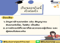 ไม่ต้องเสียเวลา คอร์สเรียนภาษาอังกฤษตัวต่อตัวออนไลน์ เริ่มวันนี้ได้เลย
