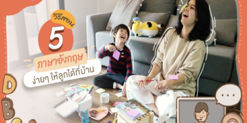 เรียนพูดภาษาอังกฤษตัวต่อตัวง่ายๆ ที่บ้าน สอนสดส่วนตัวเริ่มได้เลยวันนี้