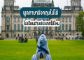 เรียนภาษาอังกฤษพูดได้จริง พร้อมใช้เรียนต่อต่างประเทศเลย