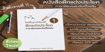 สอน อ่าน ภาษา อังกฤษ เบื้องต้น ขั้นตอนง่ายๆ ฝึกอ่านเองที่บ้านได้ผลแน่นอน